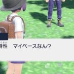 【ポケモンSV】言い回しに中々味のある「ボタン語録」日常で使えそうなのは