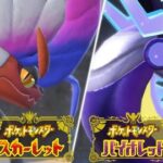 【ポケモンSV】リーカーは小出しにして公式の真似事がしたいのか