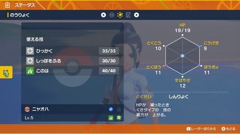 【ポケモンSV】しかし今回は金で完全解決なのは思い切ったな