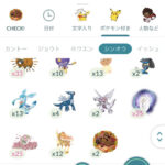 【ポケモンGO】iPhone253.1アップデート！ついにステッカーが見やすくなったぞ！