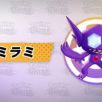 【公式】『Pokémon UNITE（ポケモンユナイト）』ヤミラミが登場！