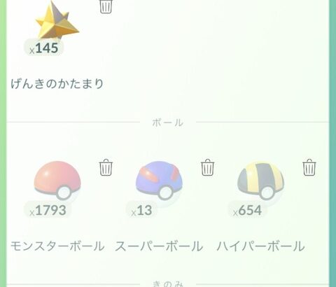 【ポケモンGO】アイテムボックス、まだ新仕様になってない人が居る模様…！