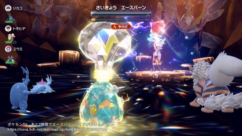 【ポケモンSV】ハラバリーとかいうレイドの神 エースバーンレイドでも無事活躍する