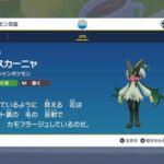 【ポケモンSV】変幻自在弱体化しても強いやつは強い