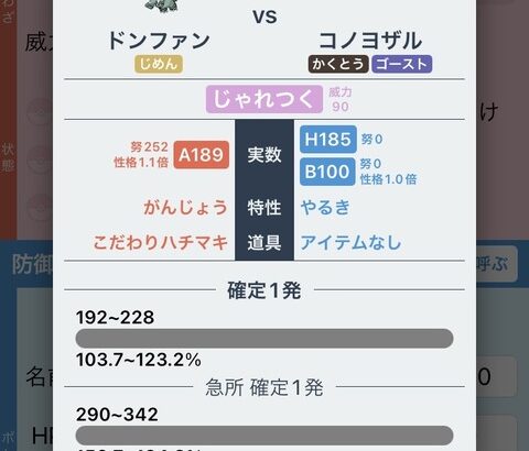 【ポケモンSV】今作「ドンファン」に可能性を感じるのだが