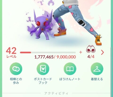 【ポケモンGO】最初期からずっとポケGO続けてるけど質問ある？