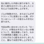 【ポケモンGO】「消えたジムとローブシン問題」これいつもの時間経過で普通に戻ってくる奴だよね…？騒いだらコインとパス貰える模様