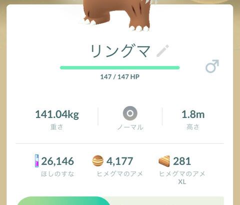 【ポケモンGO】ガチグマ進化チャンス！恐らく本日いっぱいで今月は終了！