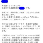 【ポケモンGO】ポケふたの設置の要望を市に送った結果…！設置されればポケスト候補に