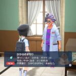 【ポケモンSV】ジニア先生が「ひかるおまもり」をくれるシーン、何かがおかしいｗｗｗ