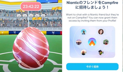 【ポケモンGO】「campfire」の海外コミュで多数の日本人が参加中！参加は良いけどくれぐれも空気は読もうな！