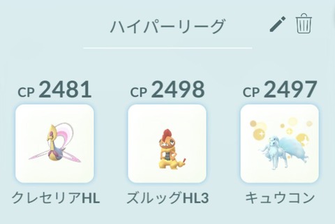 【ポケモンGO】混沌のハイパーリーグ、リーグ移行初期よりは環境固まってきた？