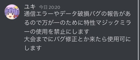 【ポケモンSV】特性「マジックミラー」破損バグ回避の為使用しない事がマナーになる