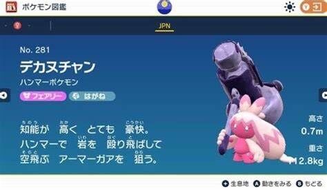 【ポケモンSV】デカヌチャン使いたいんやけど構築ってどういう感じで考えたらいいんや？