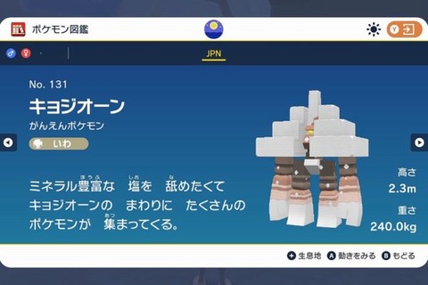 【ポケモンSV】サーフゴーとかヘイラッシャとかキョジオーンとかみんな使ってるけど