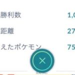 【ポケモンGO】祝！「バトル勝利数100万」が出現！！