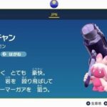 【ポケモンSV】実際に戦ったらデカヌチャンがアーマーガアに勝てないの設定ミスじゃね？