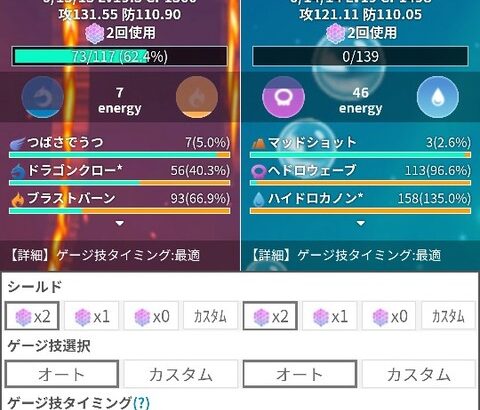 【ポケモンGO】「リザードン」PvPでかなり強くなって環境に復活！