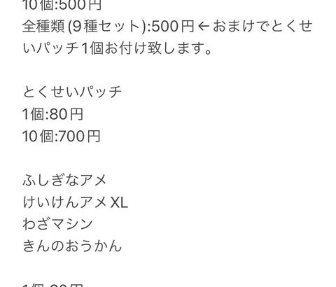 【ポケモンSV】オシャボをリアルマネーで販売してる奴居るんだけど…これ訴訟案件？