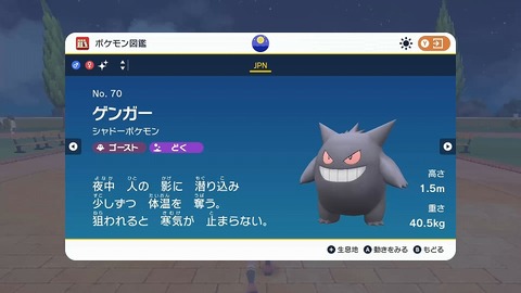 【ポケモンSV】ゲンガーって強化されてそうだけどあんまり使われてない？