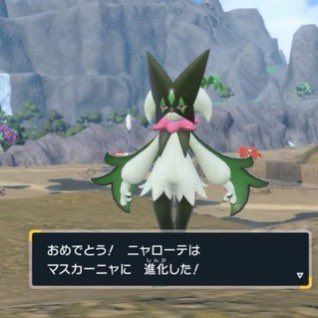 【ポケモンSV】マスカーニャが輝くの今だけだろうから使ってやりたいわ