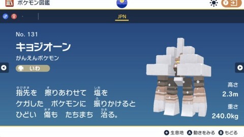 【ポケモンSV】早くも今シーズンのランクマ結論パが完成する…