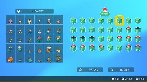 【ポケモンSV】ポケモンをボックスで図鑑順に並べる作業…自動並び替え、欲しい？欲しくない？