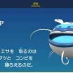 【ポケモンSV】三大嫌われ新ポケモン「ヘイラッシャ」「ミガルーサ」