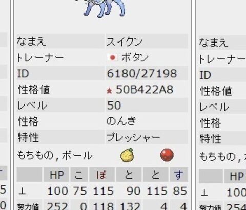 「クラウンスイクン」というポケモン界で黒歴史を作ってしまったポケモン