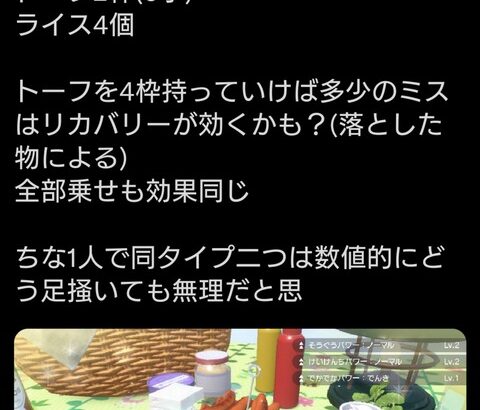 【ポケモンSV】「サンドウィッチの上のパンは投げ捨てるモノ」すっかり定着する