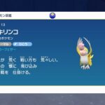 【ポケモンSV】「イキリンコ」というデカヌチャンに虐められたアーマーガアに代わりタクシーの運ちゃんしてるポケモン