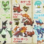 【ポケモンSV】今作の「御三家最終進化系」歴代と比べてどう？