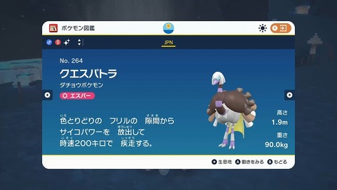 【ポケモンSV】エースバーン対策にクエスパトラが活躍してるってマジ？【最強レイド】