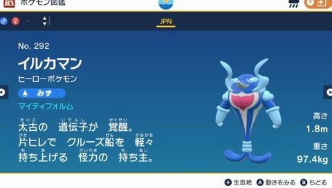 【ポケモンSV】イルカマンの忘れた頃にやってきてぶっ刺さる感 まさにヒーロー