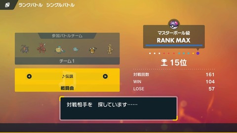 【ポケモンSV】デデンネ構築でランク15位の者が登場