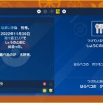 【ポケモンSV】「色証勢」とかいう謎の勢力