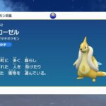 【ポケモンSV】ここに来て「フローゼル」が厨ポケ化！！！