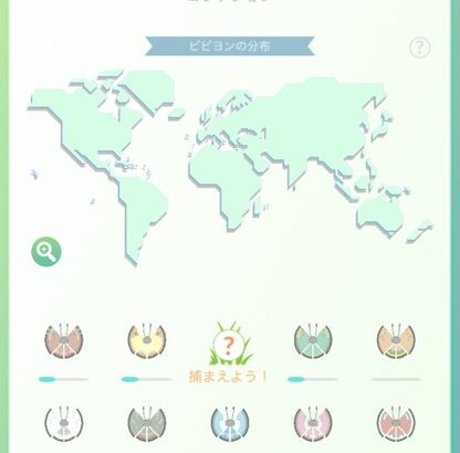 【ポケモンGO】ビビヨンチャレンジ「アフリカとか中東」の人ととかとフレになるには