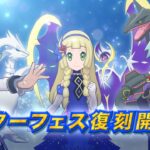 【公式】『ポケモンマスターズ EX』あのマスターバディーズ達が再び登場！