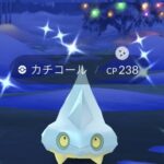 【ポケモンGO】「カチコールアワー」反省会！「捕獲率低すぎィ！」「ヒスイクレベースとマスターリーグへの備え」