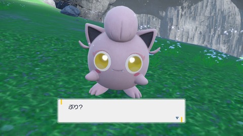 【ポケモンSV】古代のプリン「サケブシッポ」怖い