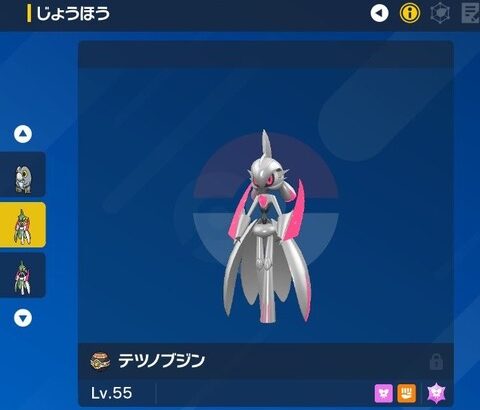 【ポケモンSV】エルレイドのパラドックス「テツノブジン」に可能性を感じるの俺だけ？