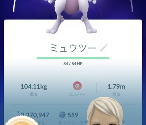 【ポケモンGO】攻撃がFなだけの「Sミュウツー」こいつはシャドウ運用で良いよね？