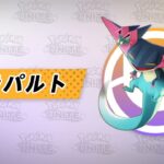 【公式】『Pokémon UNITE（ポケモンユナイト）』ドラパルトが登場！