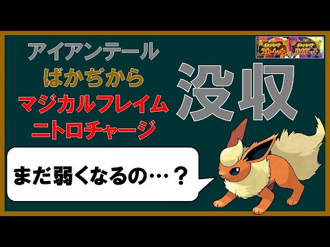 【ポケモンSV】世代を重ねる毎に微強化されてきた「ブースター」SVで全てを失う