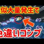 【ポケモンSV】パラドックスポケモンの色違いを粘る絶好スポット