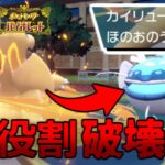 【ポケモンSV】炎の渦カイリューが暴れて終わる