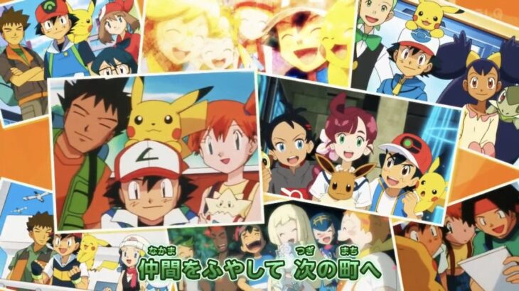 【アニポケ】サトシ最終章OPの「AGの集合写真」のシーンｗｗｗ　よりによってあの回かよ