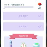 【ポケモンGO】「有料スペシャルリサーチ（160円）」誤配布してしまう。。。これカントーツアー（色ミュウ）と同じやらかし？