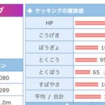 【ポケモンSV】種族値「150-160-100-95-65-100」←こいつが使われない理由